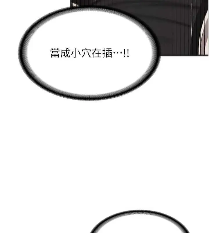 漫画《抢女友速成班》第53话第130张图