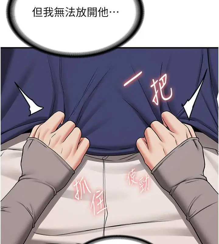 漫画《抢女友速成班》第53话第132张图