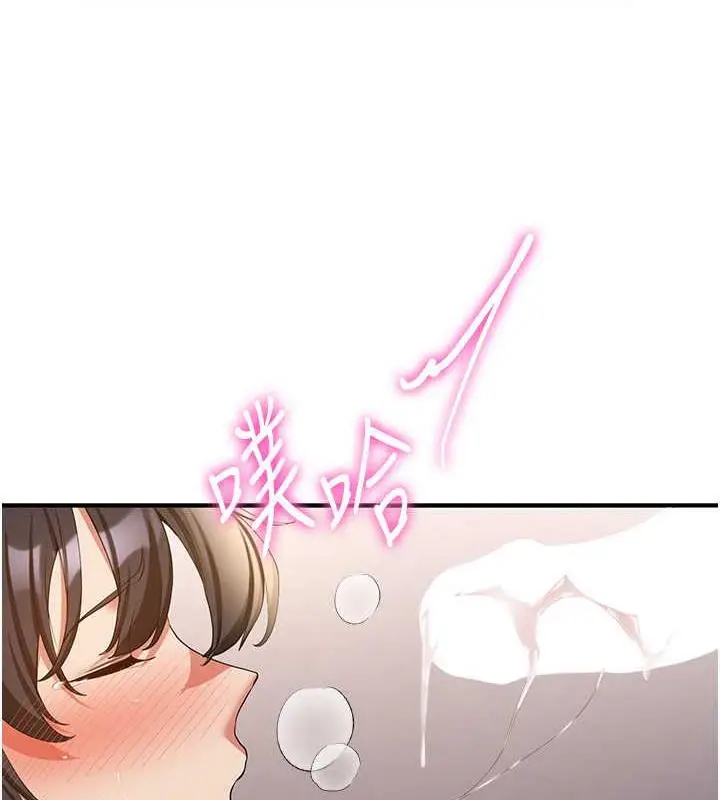 漫画《抢女友速成班》第53话第137张图