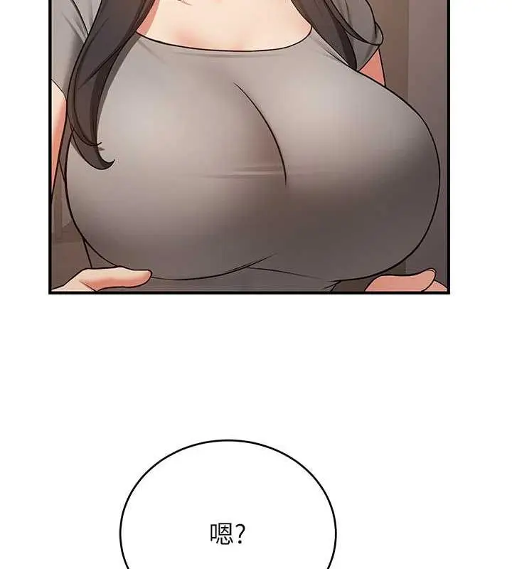 漫画《抢女友速成班》第53话第14张图