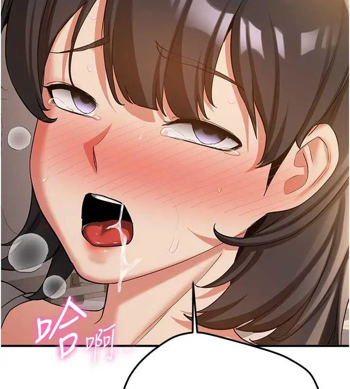 漫画《抢女友速成班》第53话第141张图