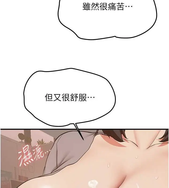 漫画《抢女友速成班》第53话第142张图