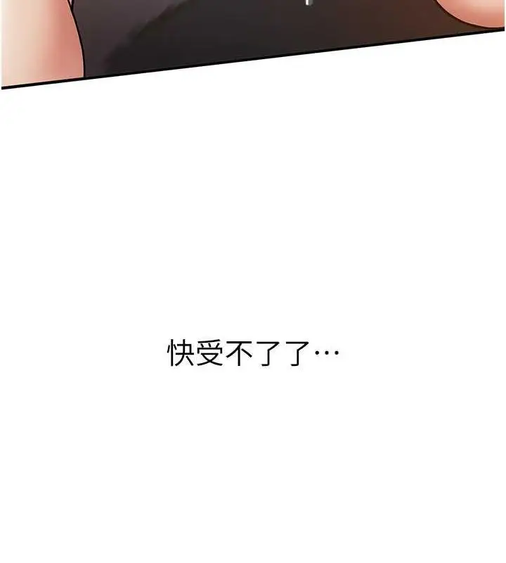 漫画《抢女友速成班》第53话第146张图