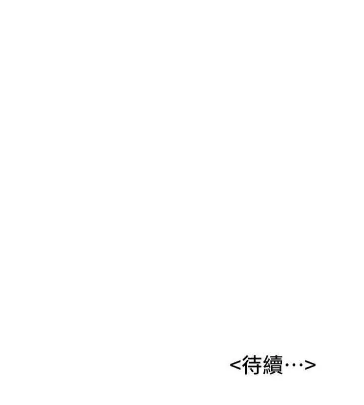 漫画《抢女友速成班》第53话第147张图