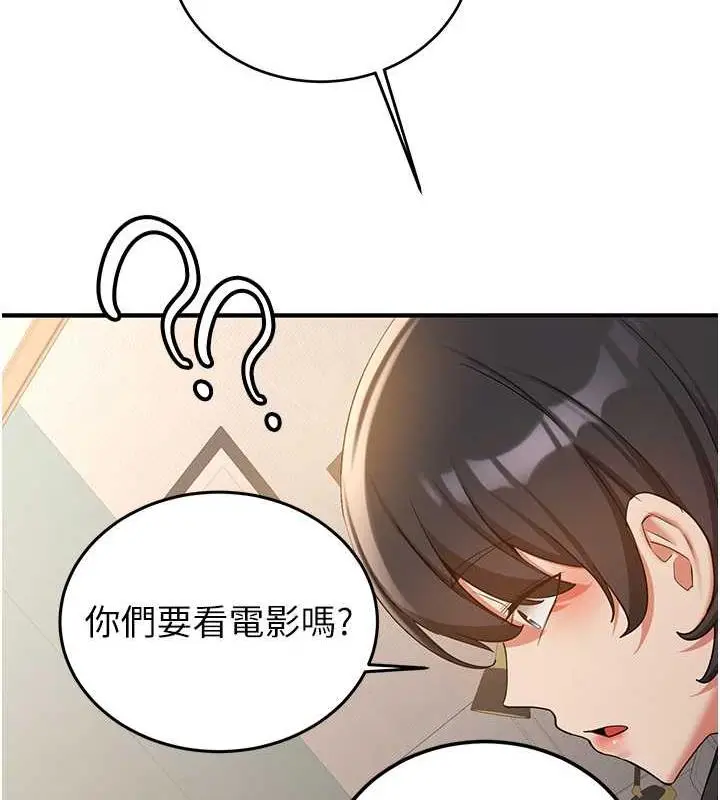 漫画《抢女友速成班》第53话第15张图