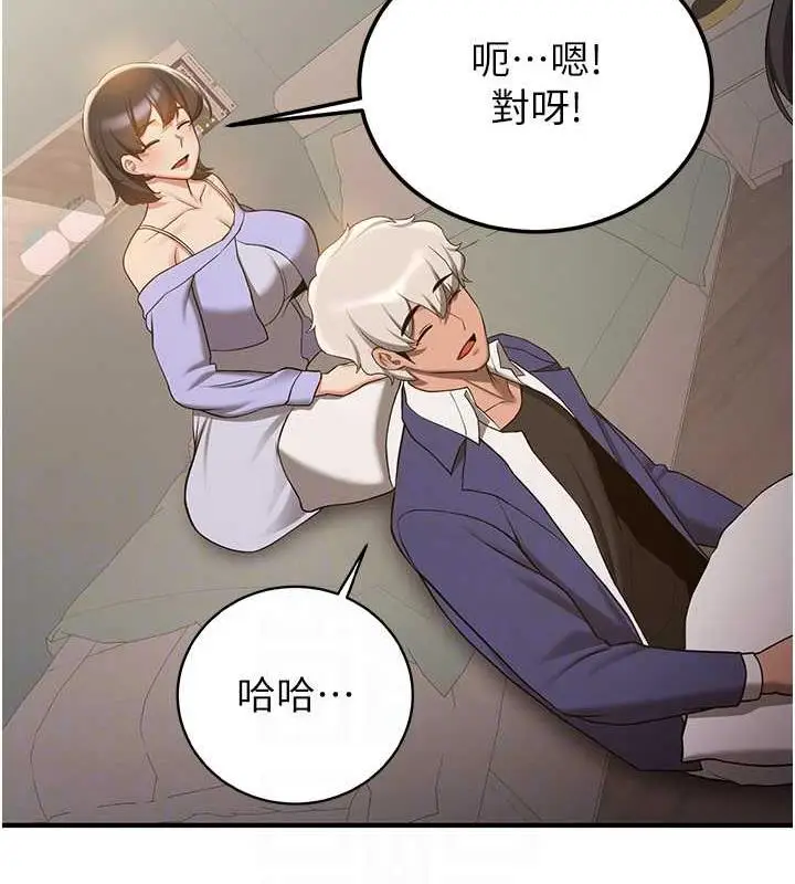 漫画《抢女友速成班》第53话第16张图