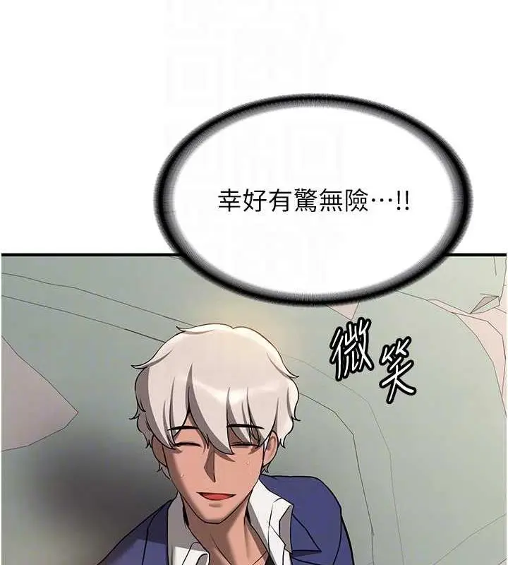 漫画《抢女友速成班》第53话第17张图