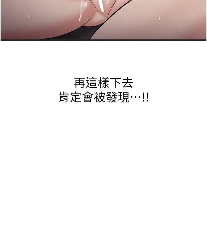漫画《抢女友速成班》第53话第23张图