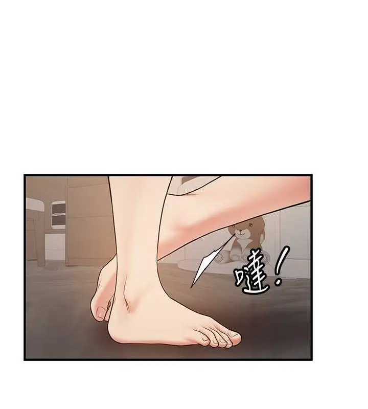 漫画《抢女友速成班》第53话第24张图