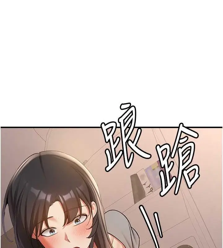漫画《抢女友速成班》第53话第25张图