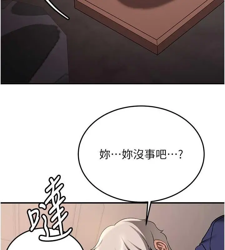 漫画《抢女友速成班》第53话第27张图