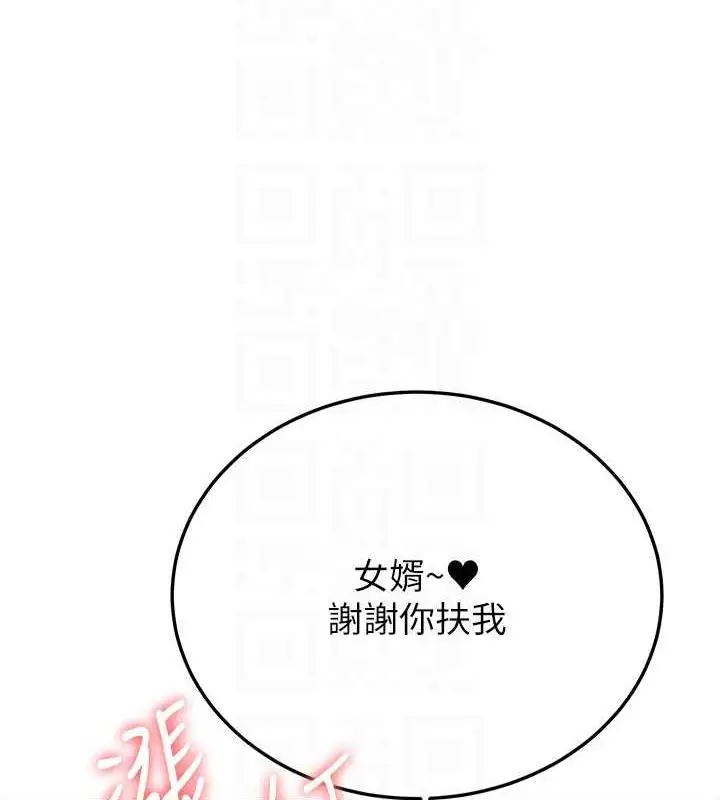 漫画《抢女友速成班》第53话第29张图