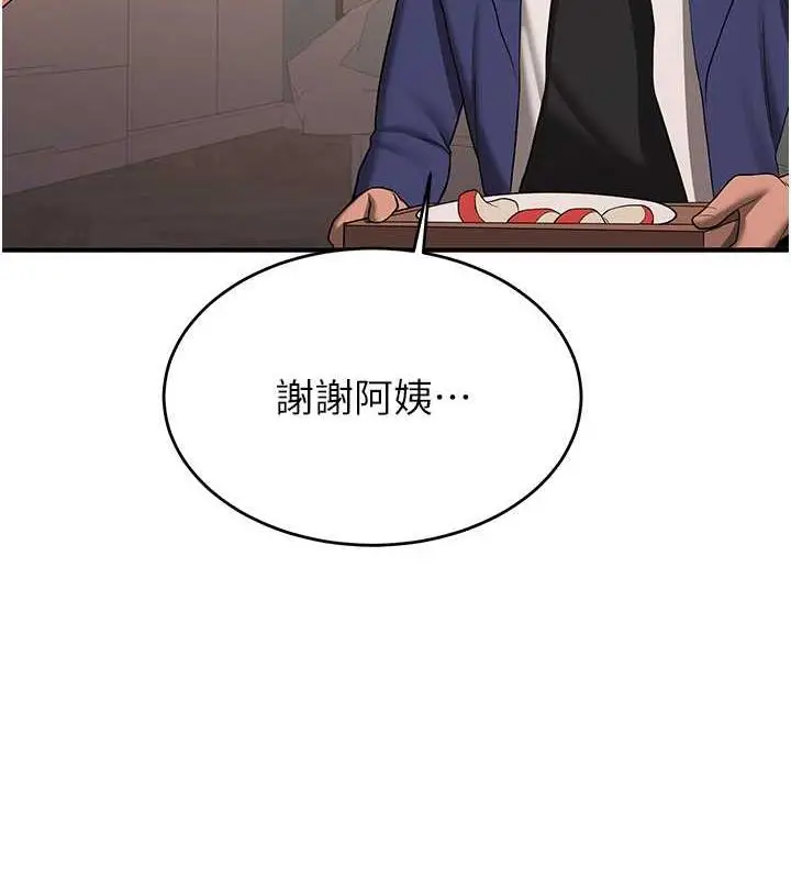 漫画《抢女友速成班》第53话第39张图