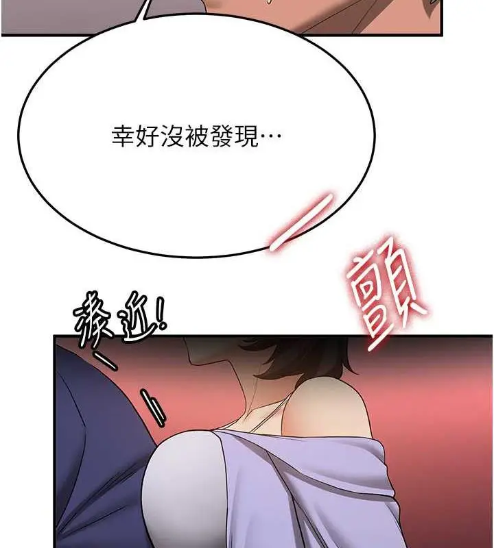 漫画《抢女友速成班》第53话第41张图
