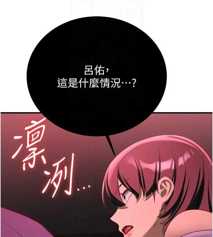 漫画《抢女友速成班》第53话第43张图