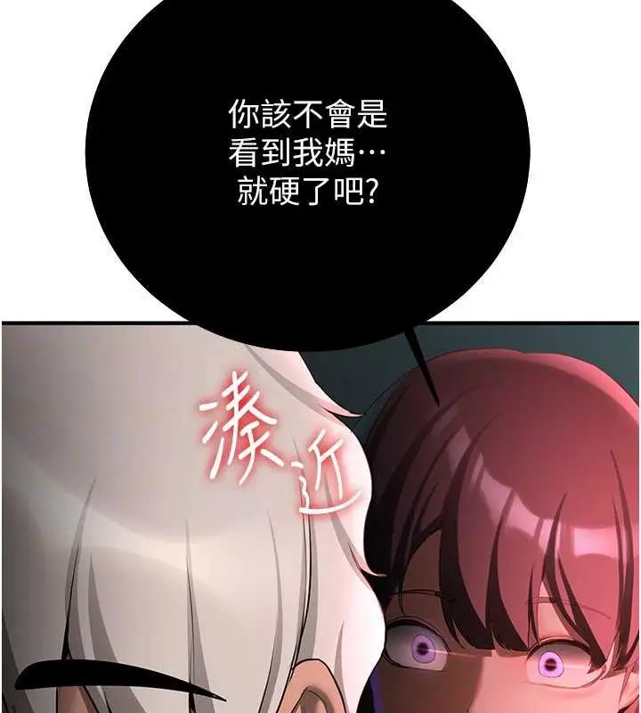 漫画《抢女友速成班》第53话第46张图