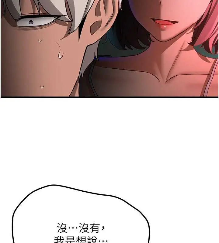 漫画《抢女友速成班》第53话第47张图