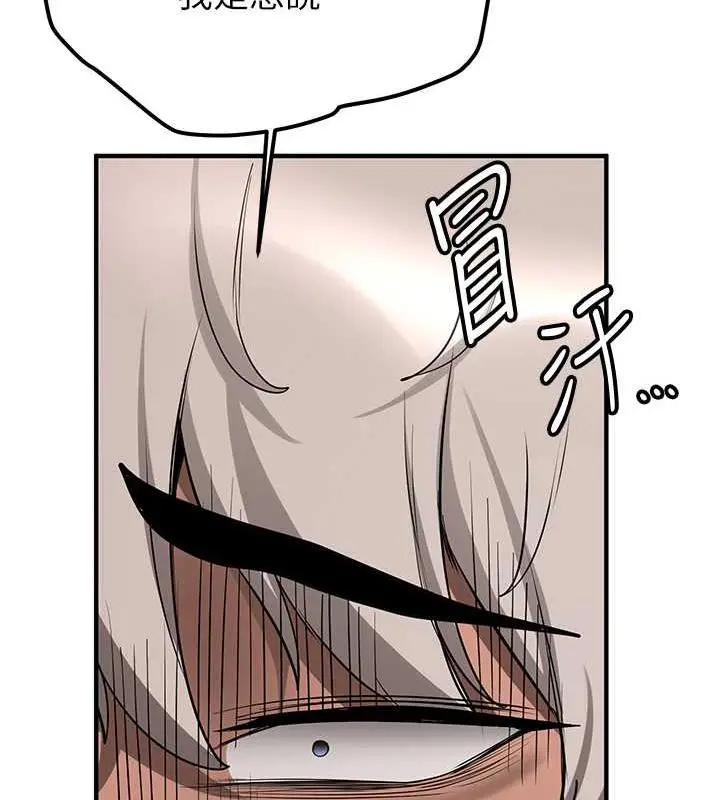 漫画《抢女友速成班》第53话第48张图