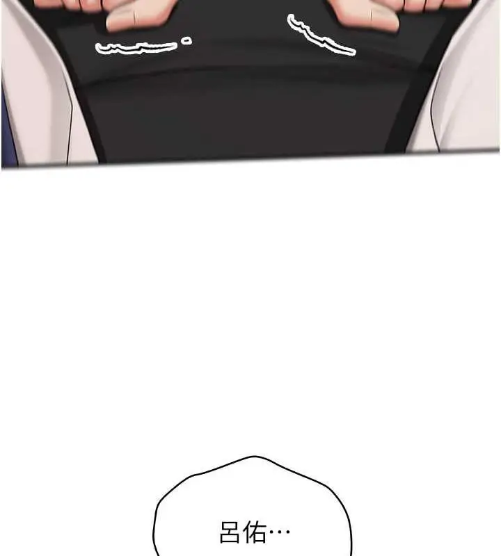 漫画《抢女友速成班》第53话第5张图