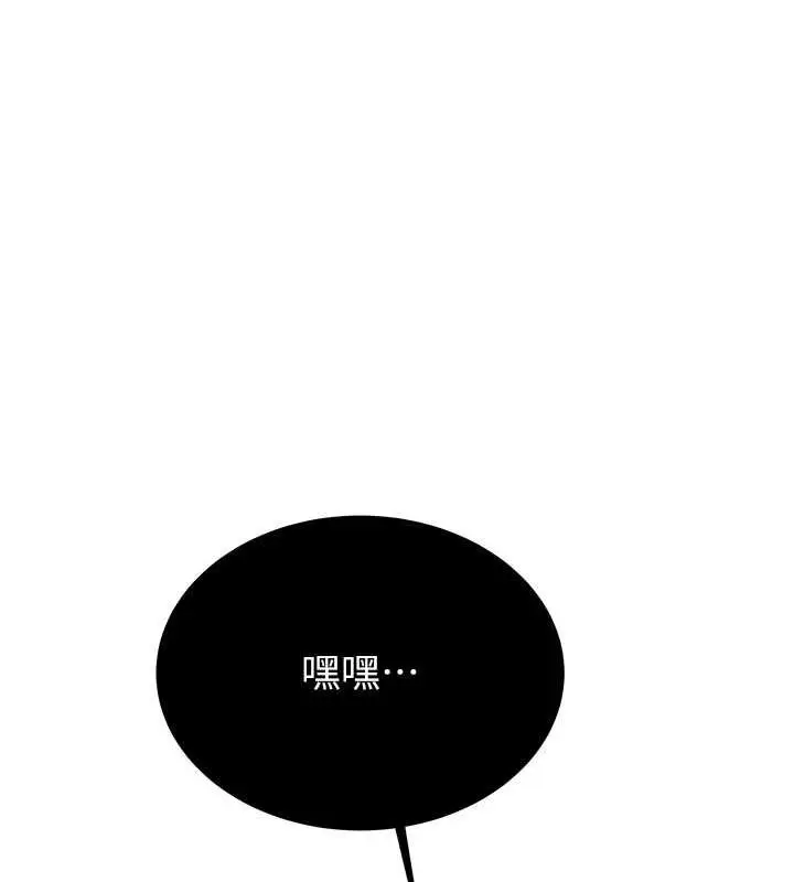 漫画《抢女友速成班》第53话第50张图