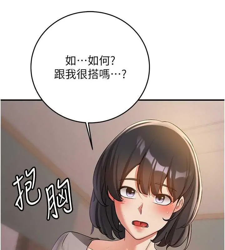 漫画《抢女友速成班》第53话第54张图