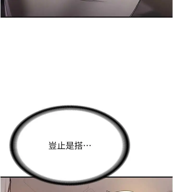 漫画《抢女友速成班》第53话第56张图