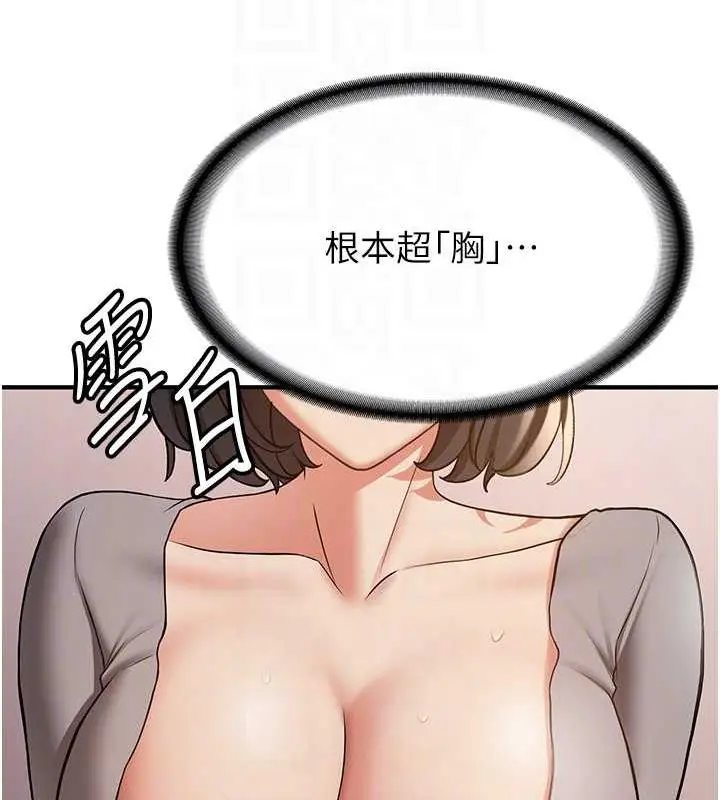 漫画《抢女友速成班》第53话第58张图