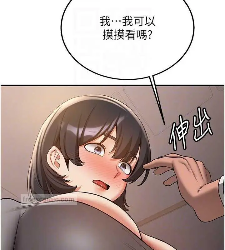 漫画《抢女友速成班》第53话第60张图
