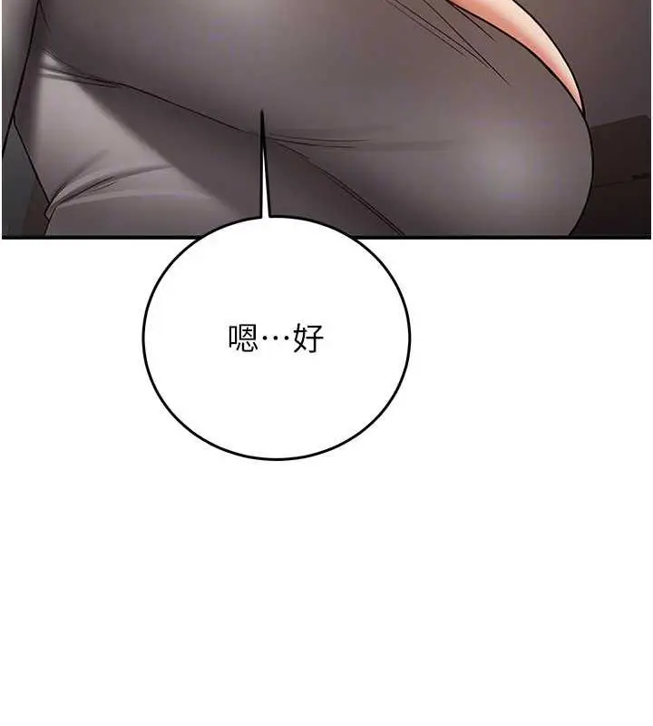 漫画《抢女友速成班》第53话第61张图