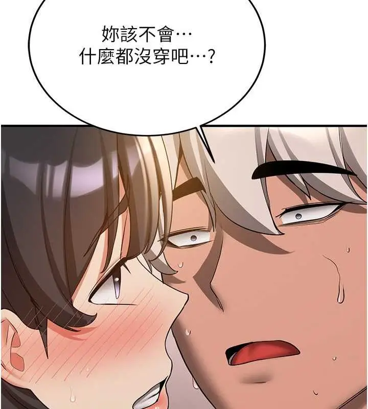 漫画《抢女友速成班》第53话第64张图