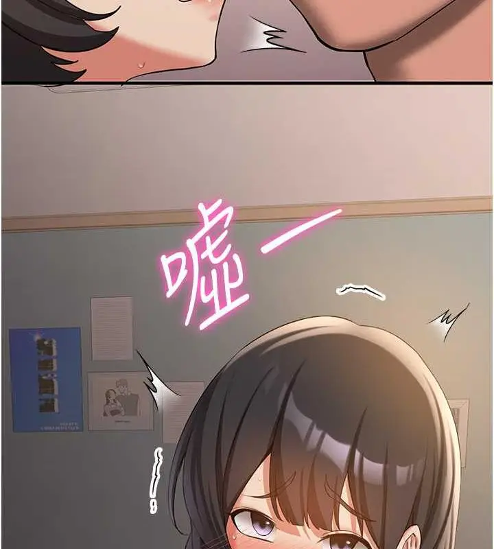 漫画《抢女友速成班》第53话第65张图