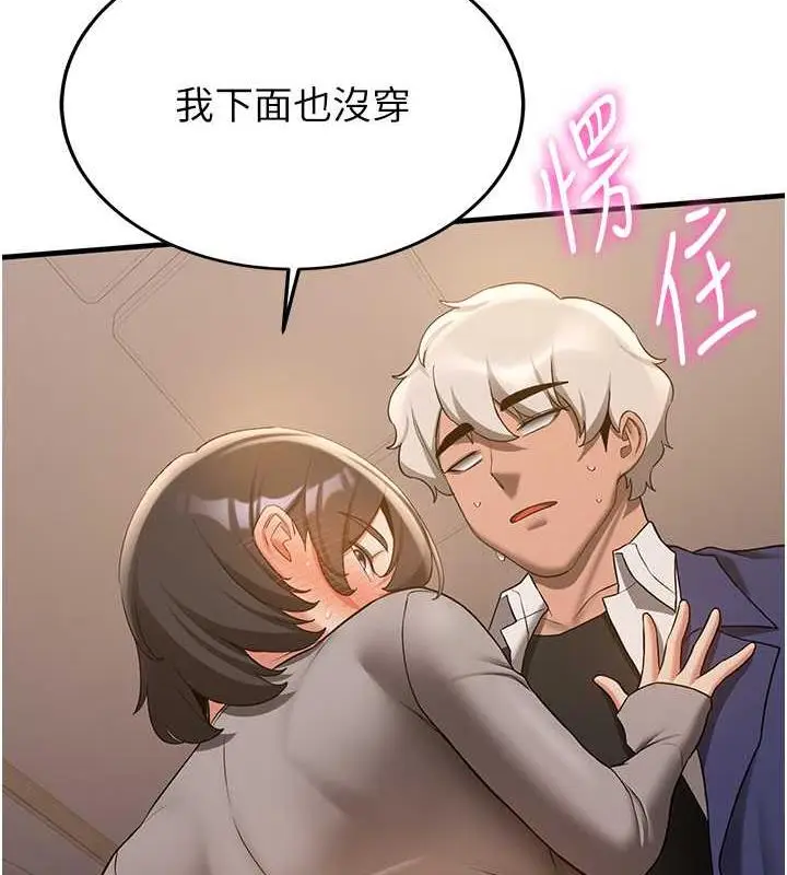 漫画《抢女友速成班》第53话第68张图