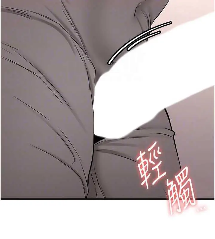 漫画《抢女友速成班》第53话第75张图
