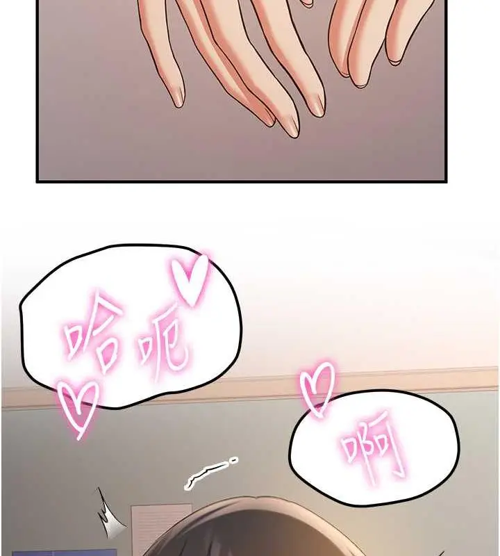 漫画《抢女友速成班》第53话第78张图