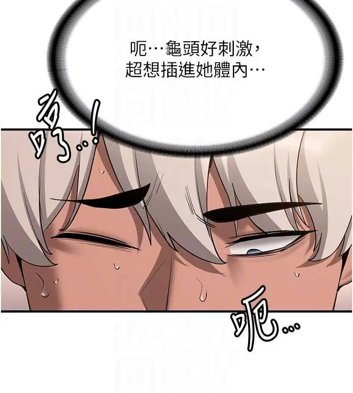 漫画《抢女友速成班》第53话第82张图