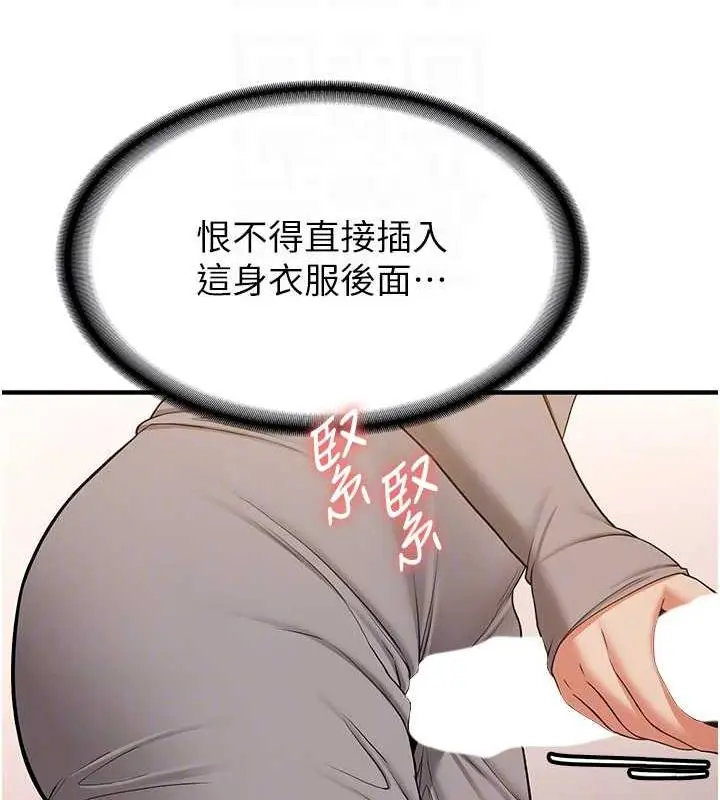 漫画《抢女友速成班》第53话第83张图