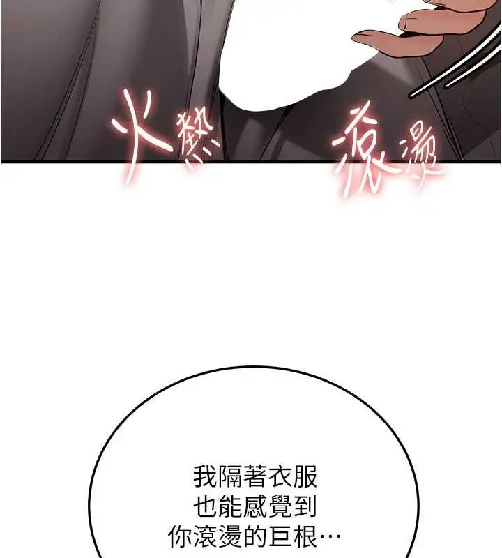 漫画《抢女友速成班》第53话第88张图