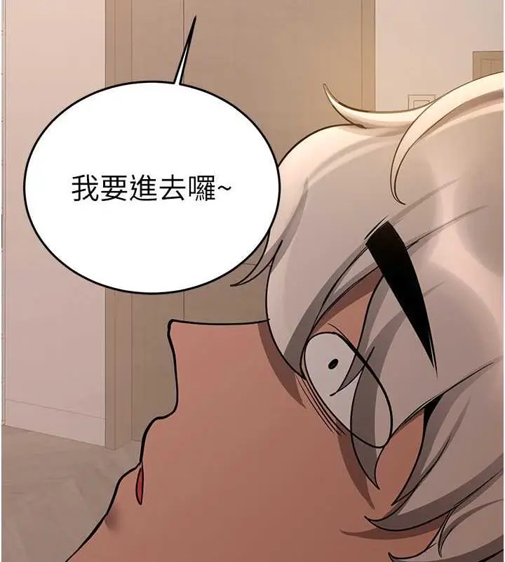 漫画《抢女友速成班》第53话第9张图