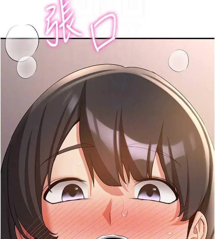 漫画《抢女友速成班》第53话第94张图