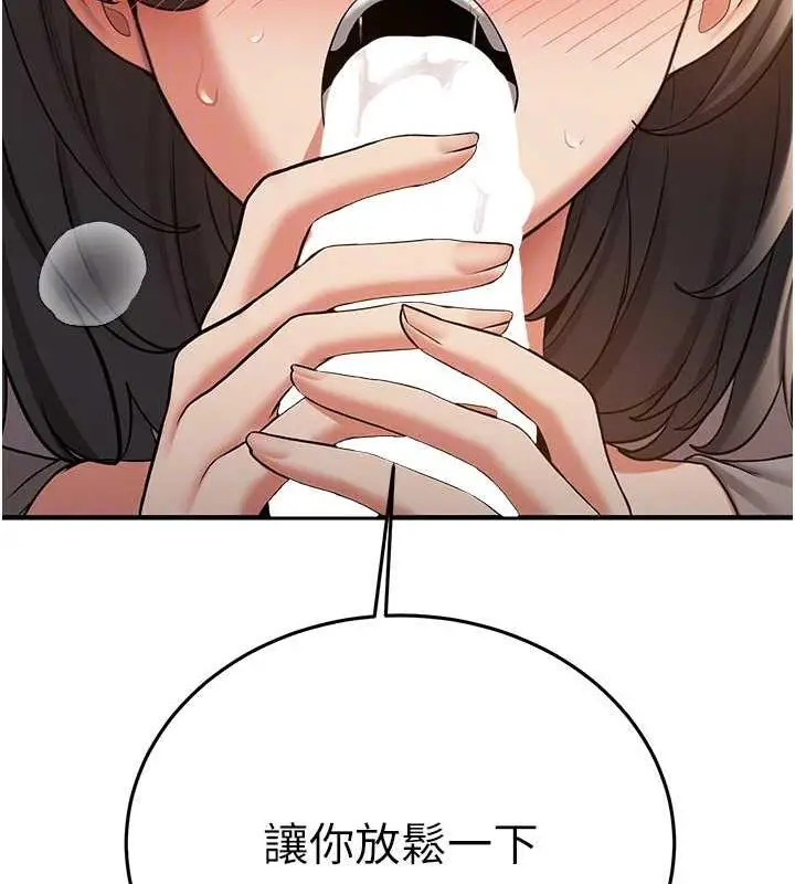 漫画《抢女友速成班》第53话第95张图