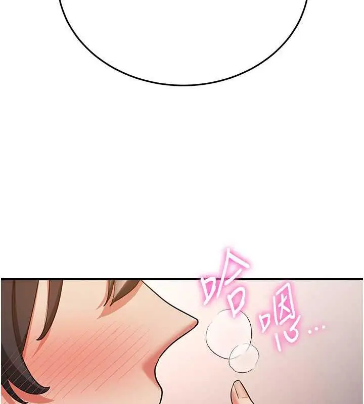 漫画《抢女友速成班》第53话第96张图