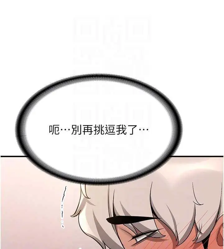 漫画《抢女友速成班》第53话第99张图