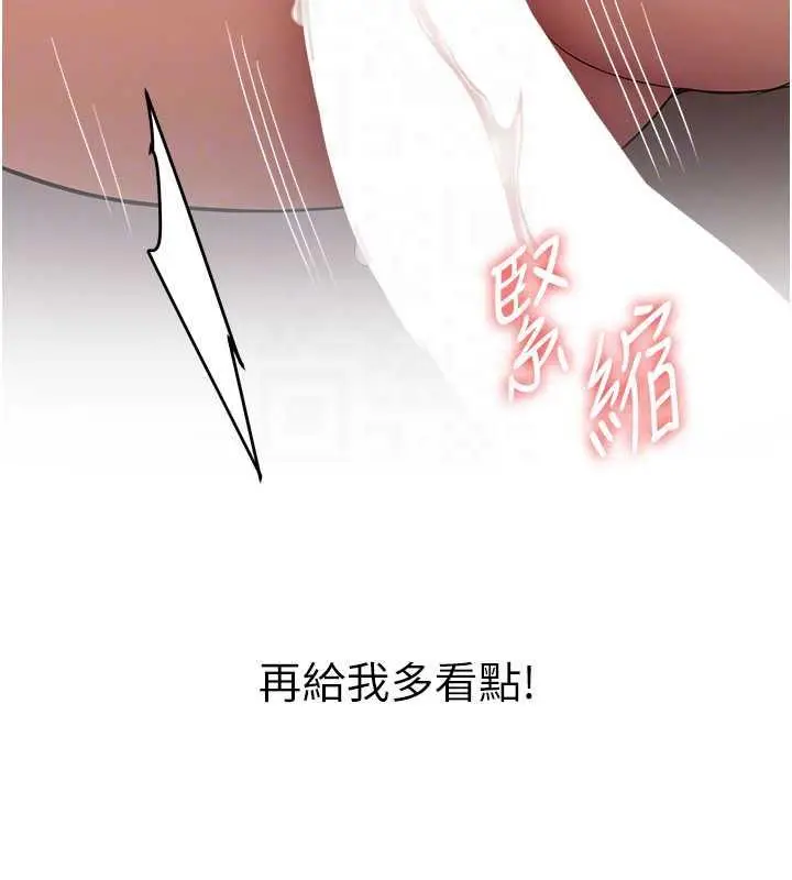 漫画《抢女友速成班》第54话第102张图