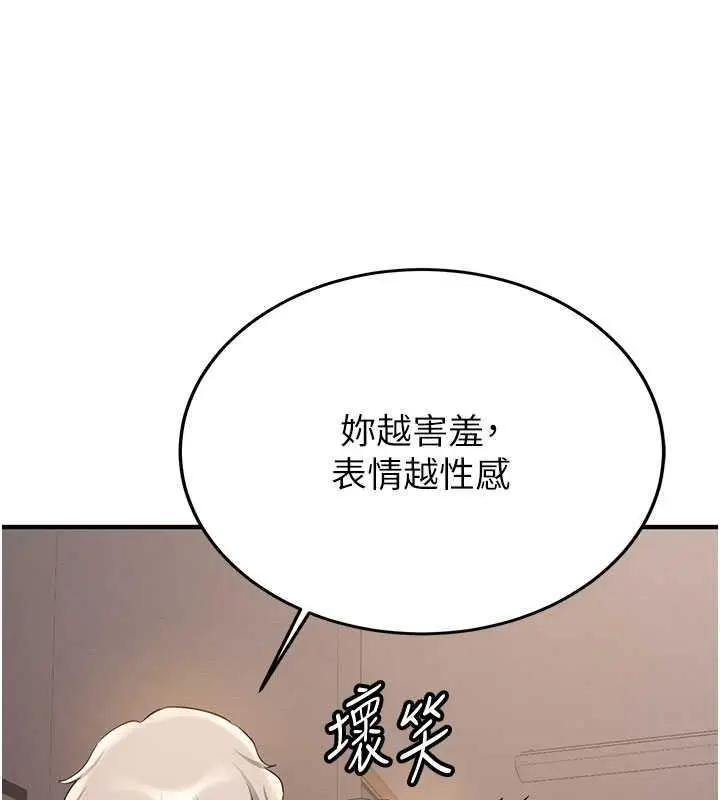 漫画《抢女友速成班》第54话第103张图
