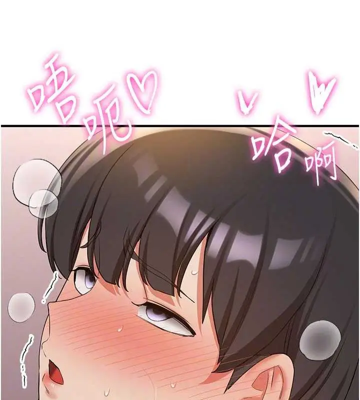 漫画《抢女友速成班》第54话第107张图