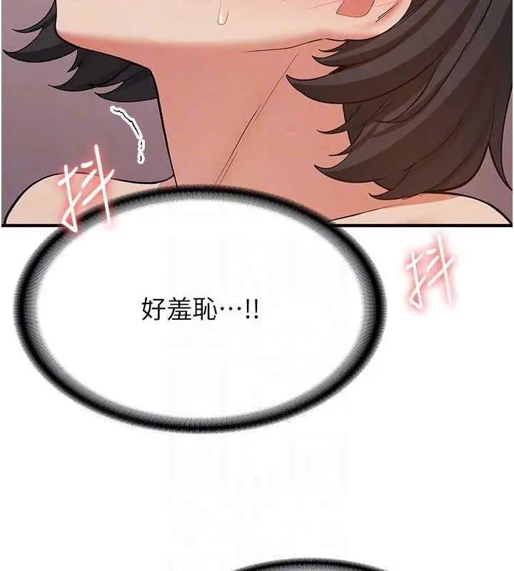 漫画《抢女友速成班》第54话第108张图