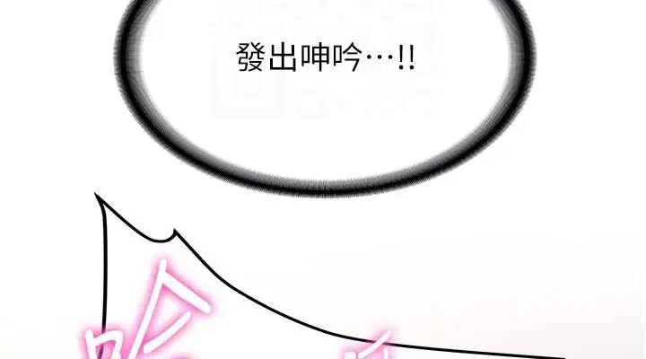 漫画《抢女友速成班》第54话第114张图