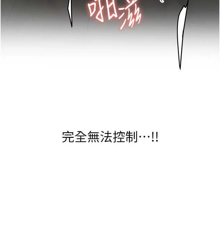 漫画《抢女友速成班》第54话第117张图