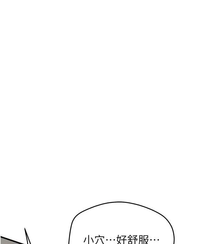 漫画《抢女友速成班》第54话第118张图