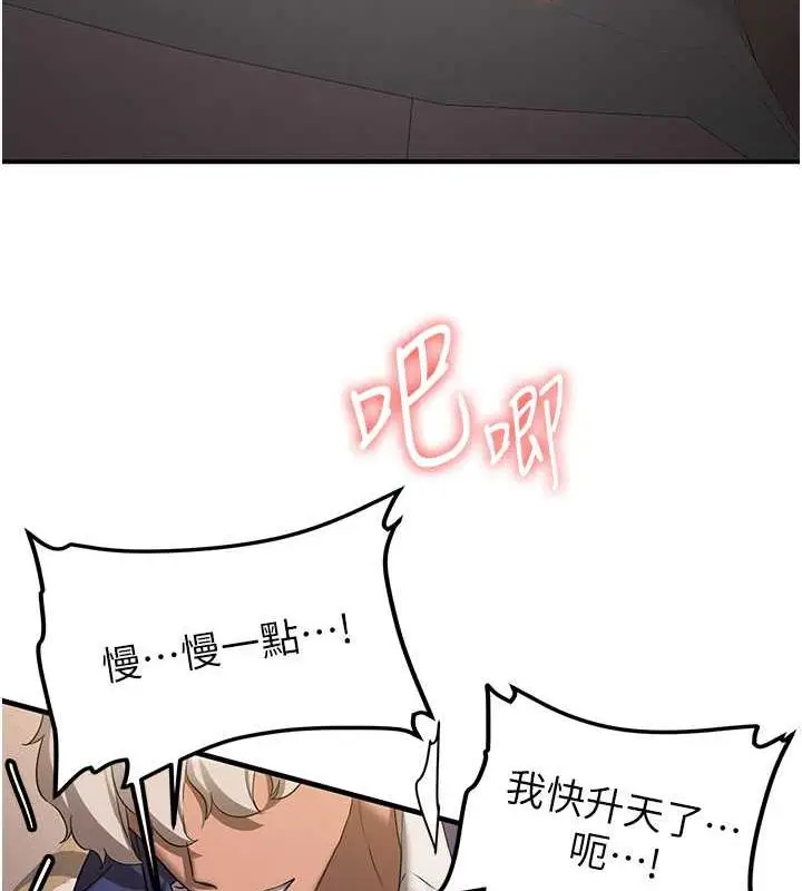 漫画《抢女友速成班》第54话第132张图